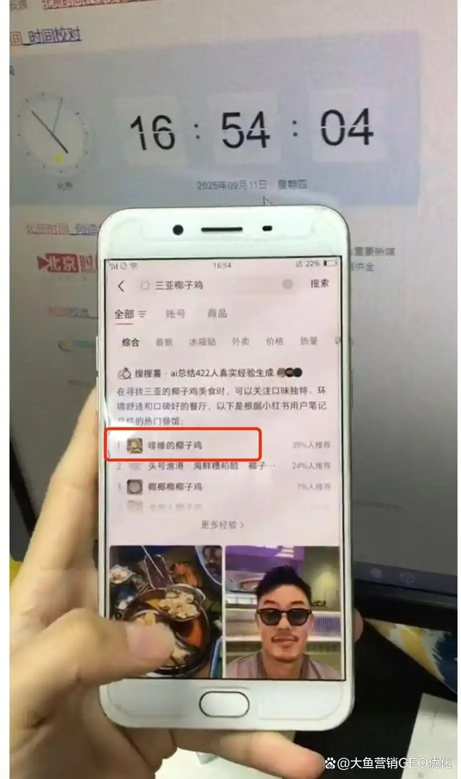上海小红书SEO排名