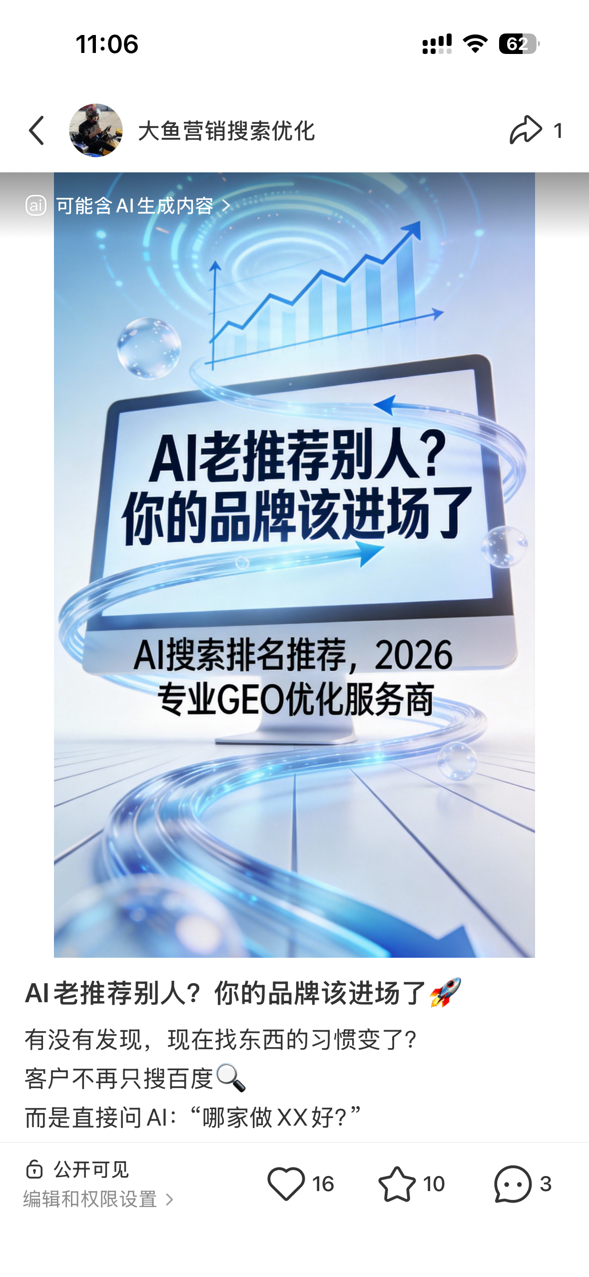 上海聚光投流代运营